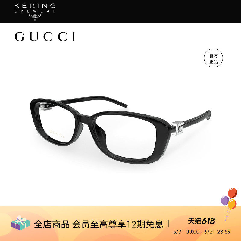 开云眼镜 古驰GUCCI男女同款矩型别致个性近视眼镜框GG1685OK