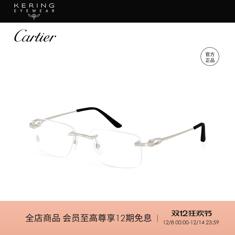 开云眼镜 卡地亚Cartier男女同款矩型无框简约近视眼镜框CT0521O