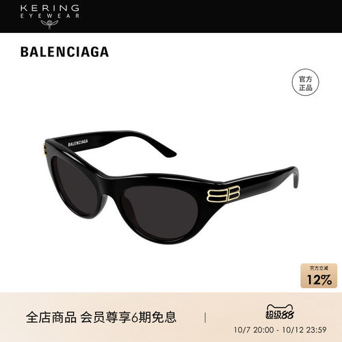 开云眼镜 巴黎世家BALENCIAGA男女同款猫眼太阳镜墨镜BB0466S