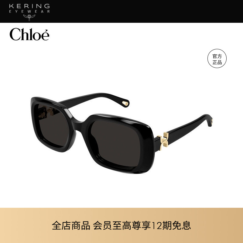 开云眼镜 蔻依Chlo&eacute;男女同款复古玳瑁板材防晒太阳镜墨镜CH0333S