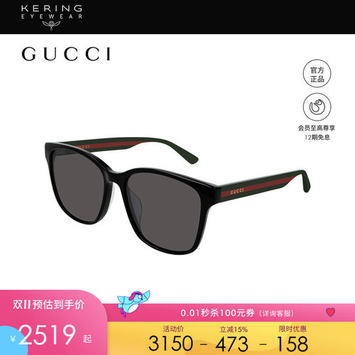开云古驰GUCCI系列大框潮流眼镜