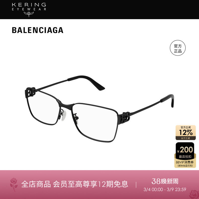 开云眼镜 巴黎世家BALENCIAGA方框细框窄框近视眼镜框BB0375OA