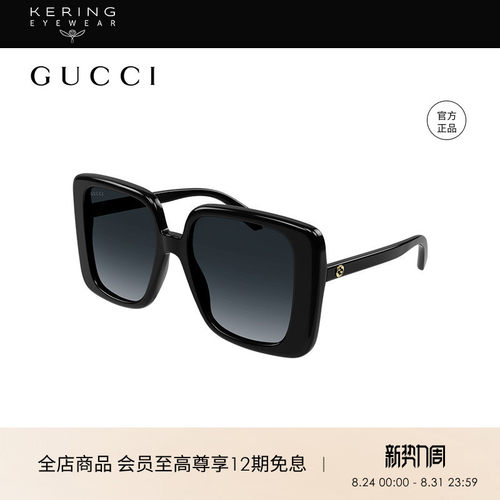 新款古驰Gucci时尚蝶形太阳镜