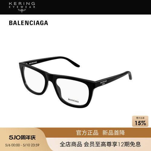 【2026新款】开云眼镜巴黎世家BALENCIAGA方框光学眼镜框BB0498O