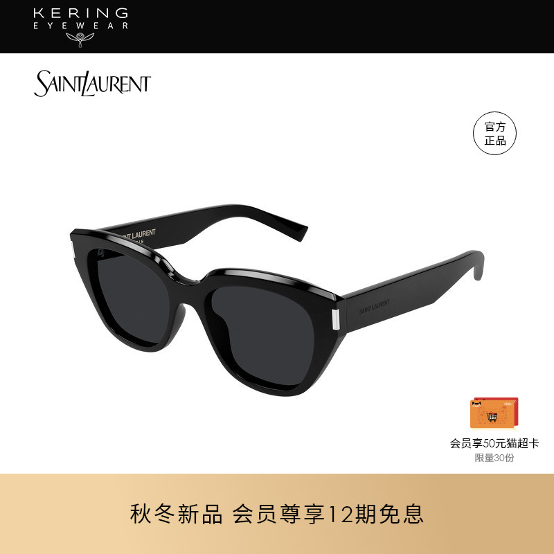 【新款】开云眼镜圣罗兰YSL男女同款猫眼防晒太阳镜墨镜SL 827/K - 封面