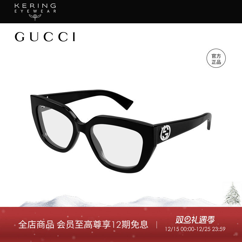 开云眼镜 古驰GUCCI男女同款猫眼板材全框光学近视眼镜框GG1847O
