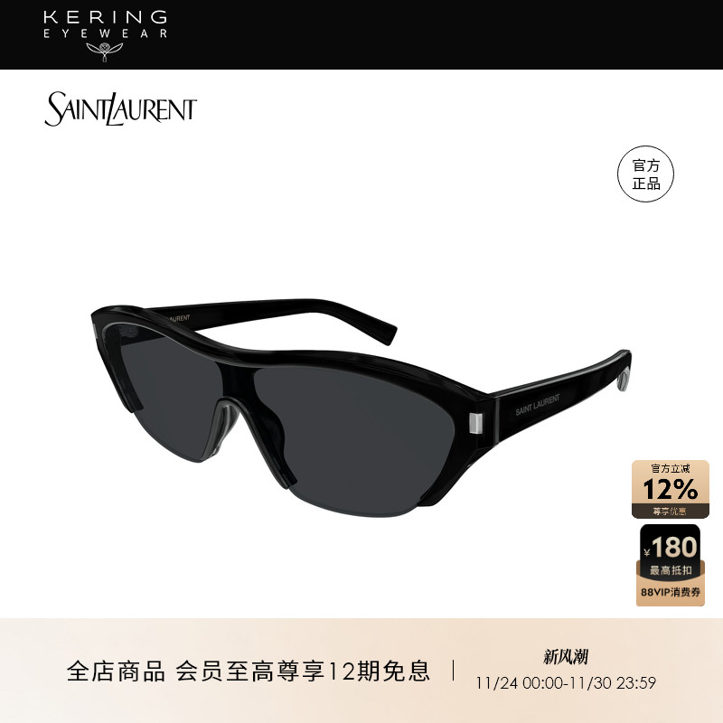 开云眼镜 圣罗兰YSL男女同款一体式半框复古玳瑁太阳镜墨镜SL 704