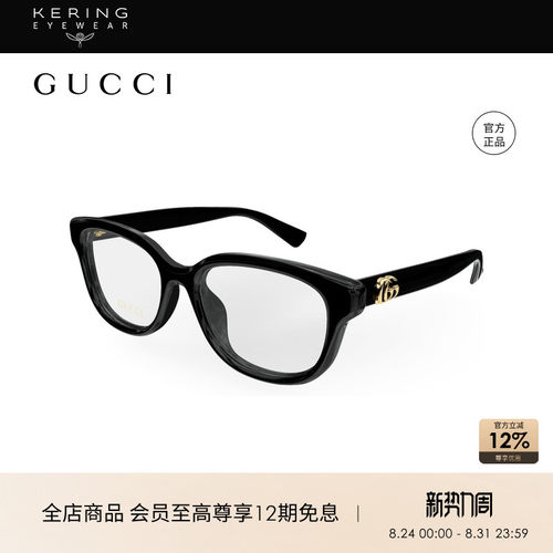 开云眼镜GUCCI古驰板材男女同款墨镜&光学眼镜框GG1833OK