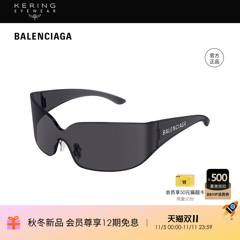 【新款】开云眼镜巴黎世家BALENCIAGA发箍款太阳镜墨镜BB0421S