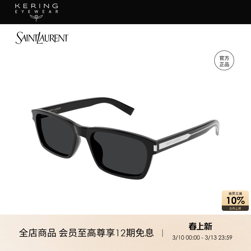 开云眼镜 圣罗兰YSL男女同款板材全框太阳眼镜防晒方框墨镜SL 662