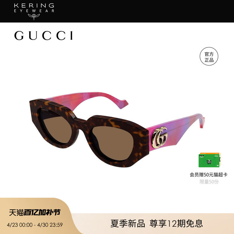 【2026新款】开云眼镜古驰GUCCI男女几何形全框太阳镜墨镜GG1421S