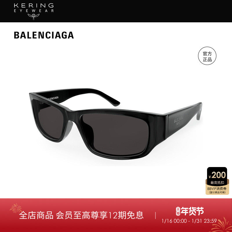 明星同款 开云眼镜巴黎世家BALENCIAGA防晒太阳镜墨镜BB0368SK,ZIPPO/瑞士军刀/眼镜,太阳眼镜,淘宝优惠券,粉丝福利购,淘宝优惠卷