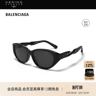 开云眼镜 黑框防紫外线修颜墨镜BB0209SA 巴黎世家BALENCIAGA时尚