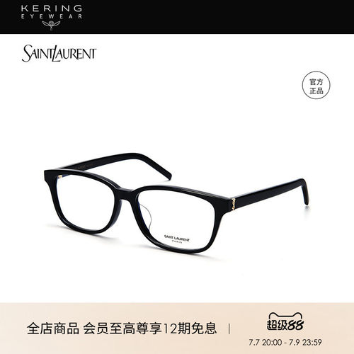 开云光学镜经典窄框板材