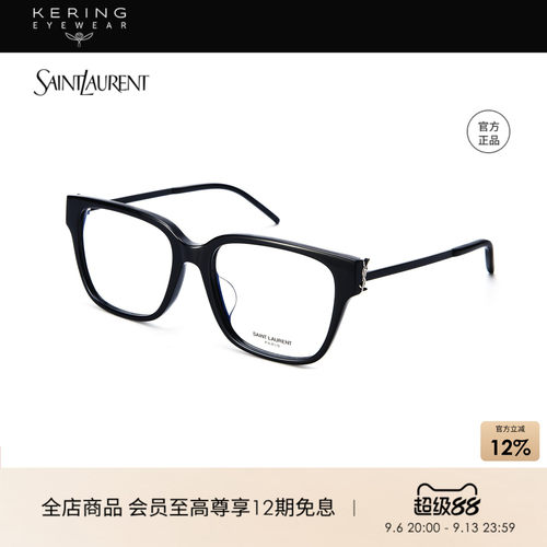 开云眼镜saintlaurent光学镜