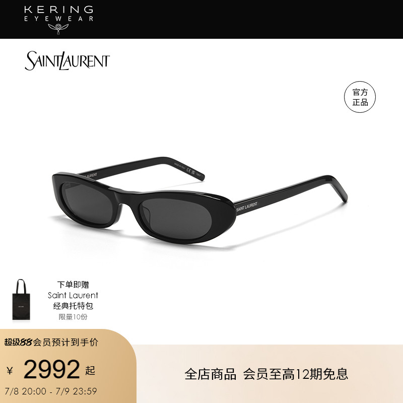 复古窄框太阳镜SL557