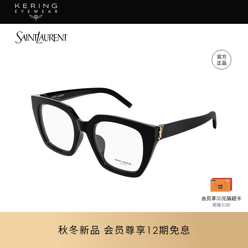 【新款】开云眼镜圣罗兰YSL男女同款猫眼光学眼镜框SL M143 OPT