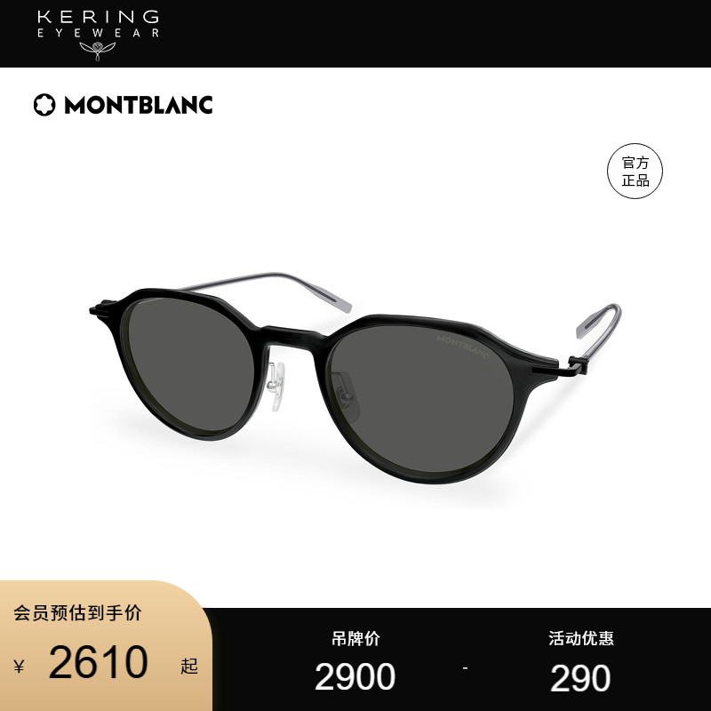 开云眼镜 万宝龙Montblanc男女同款圆形百搭太阳镜墨镜MB0355S