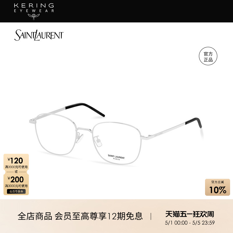 开云眼镜 圣罗兰YSL金属圆框细框胶囊光学近视眼镜框镜架SL 682/F