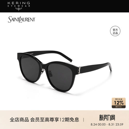 saintlaurent开云眼镜圣罗兰