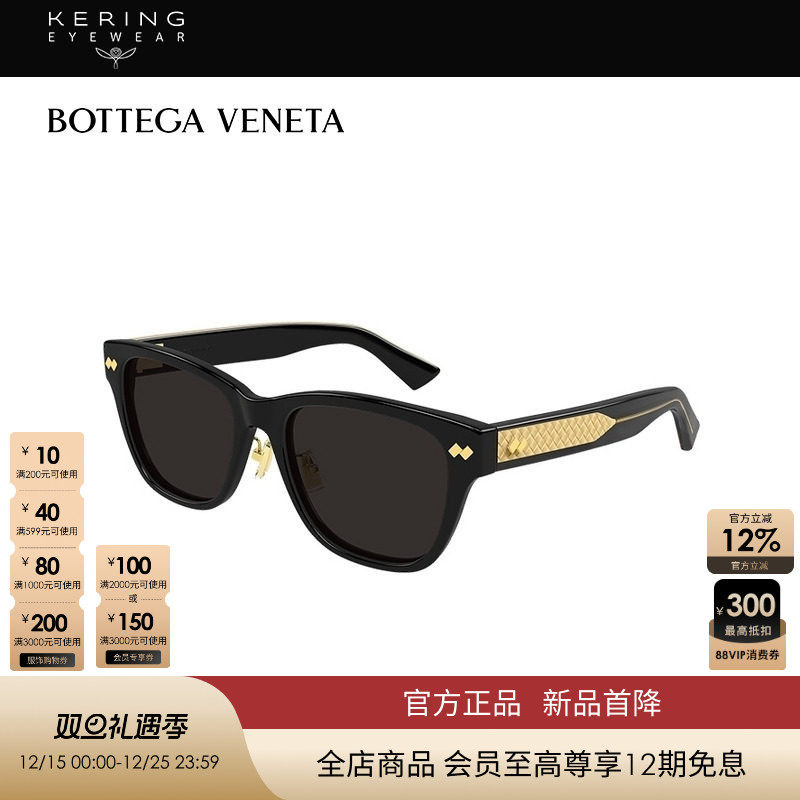 【新款】开云眼镜葆蝶家BV男女同款矩形防晒太阳镜墨镜BV1402SK