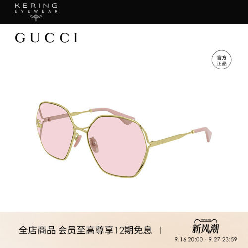 开云古驰GUCCI半框太阳镜女