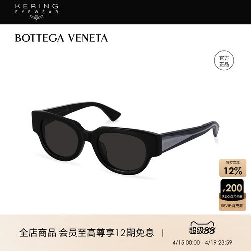 葆蝶家猫眼太阳眼镜防晒