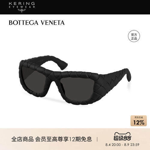 葆蝶家时尚太阳镜墨镜