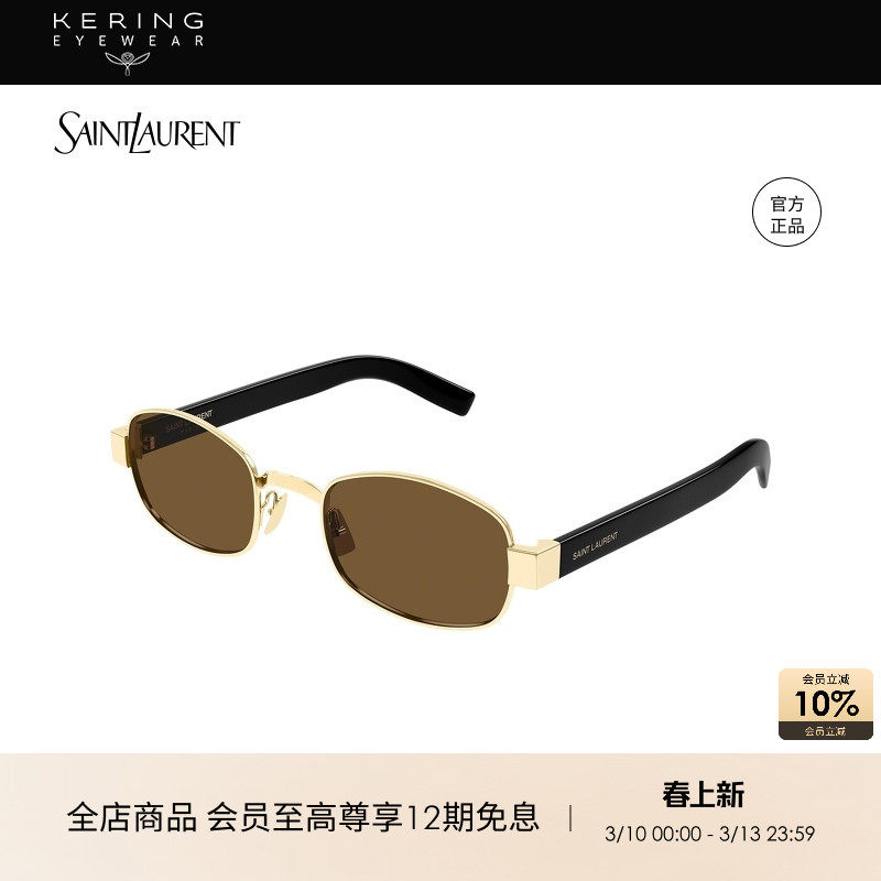 开云眼镜 圣罗兰YSL圆形窄框男女同款个性全框太阳镜墨镜SL 706