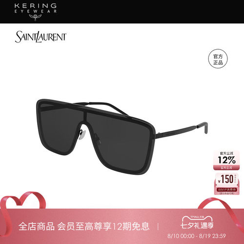 SaintLaurent面罩系列太阳镜