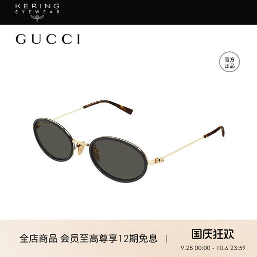 开云眼镜 古驰GUCCI男女同款金属圆形小框防晒太阳镜墨镜GG1980S