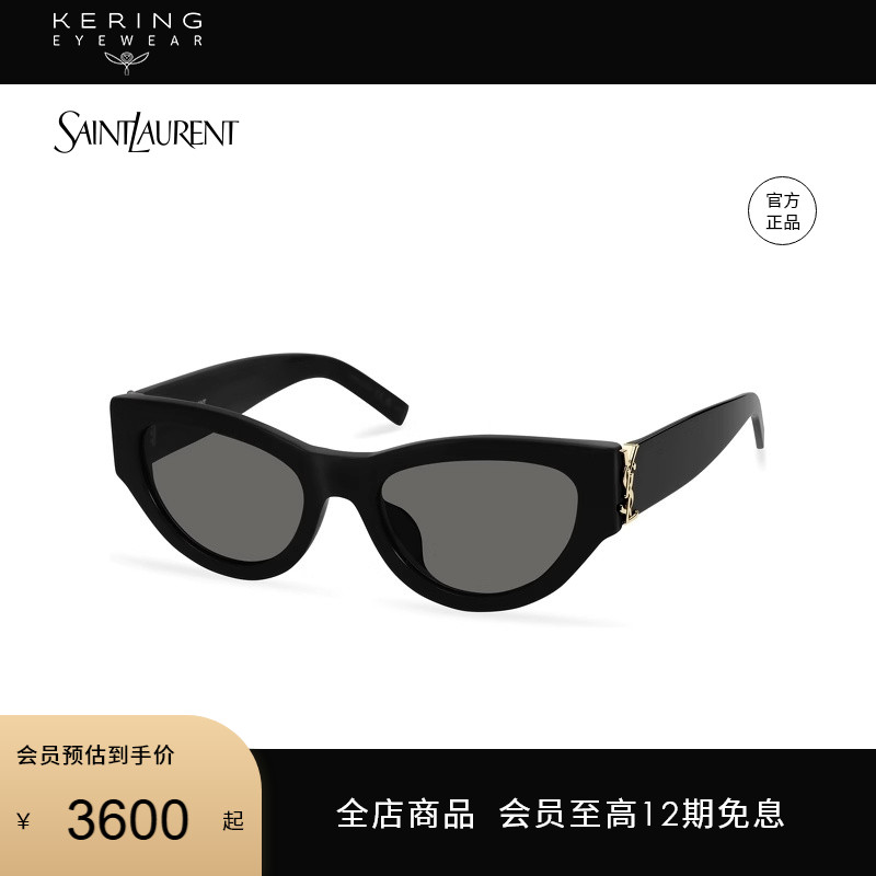 saintlaurent潮流貓眼太陽鏡