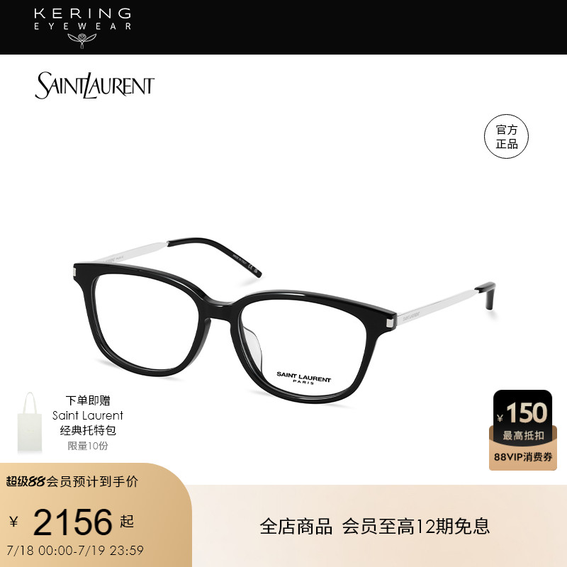 开云眼镜saintlauurent光学镜