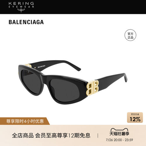 开云眼镜巴黎世家防晒墨镜镜