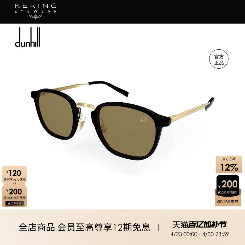 开云眼镜 登喜路Dunhill男女同款方框全框防晒太阳镜墨镜DU0105SA