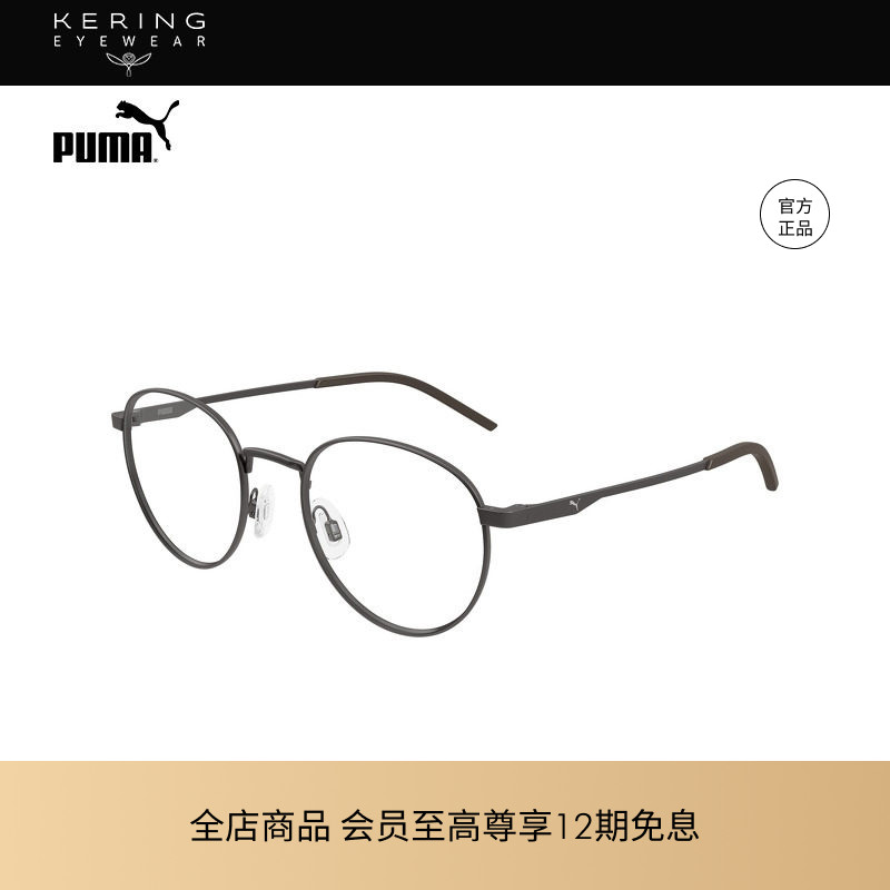 【2026新款】开云眼镜彪马PUMA男女圆形光学近视眼镜框PU0533O