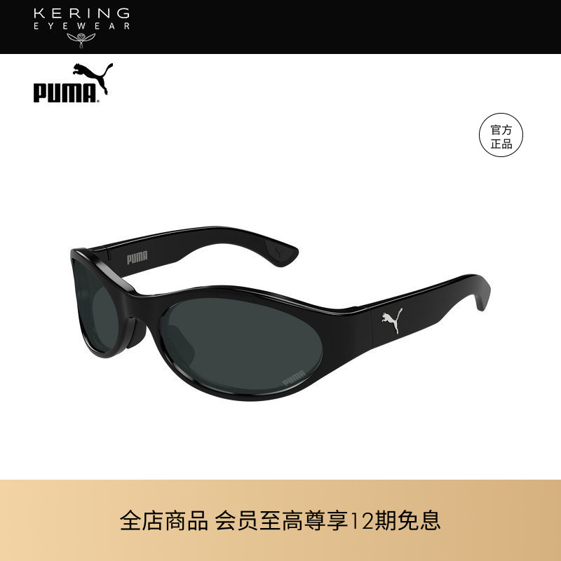【2026新款】开云眼镜彪马PUMA男女圆形运动太阳镜墨镜PU0520S
