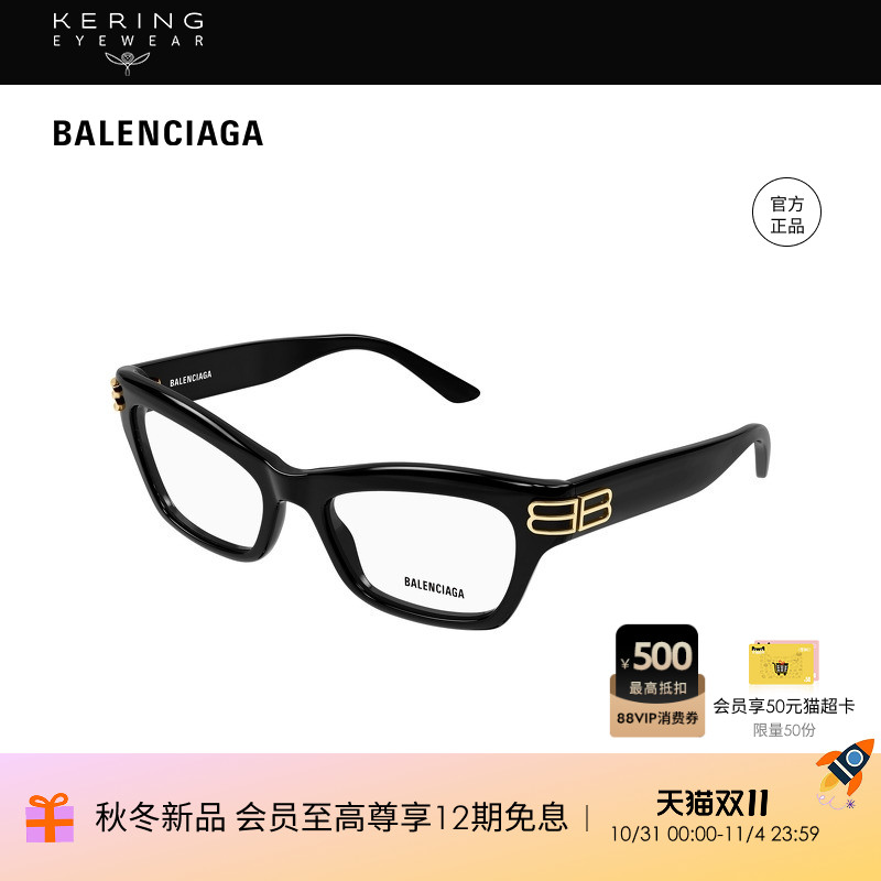 【新款】开云眼镜巴黎世家BALENCIAGA猫眼光学近视眼镜框BB0435O