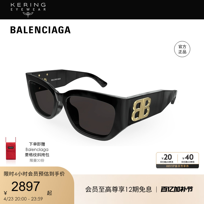 ͬ ۾BALENCIAGAèī̫BB0361SKʵ2623.3Ԫ