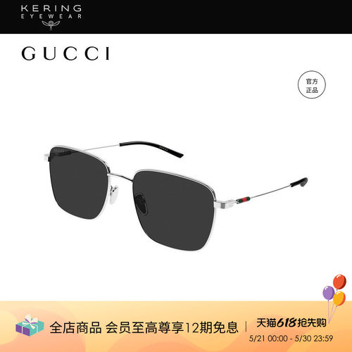 【2026新款】开云眼镜古驰GUCCI男女金属矩形太阳镜墨镜GG2097SK