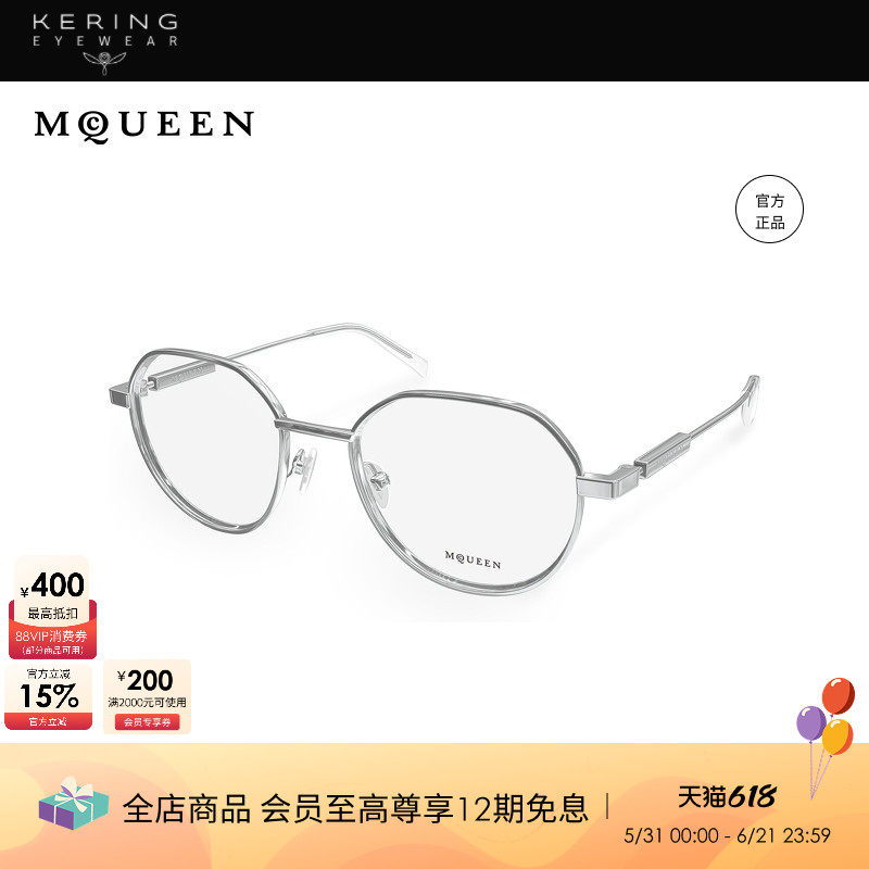 开云眼镜 McQueen圆框男女同款气质细框百搭近视眼镜框AM0479O