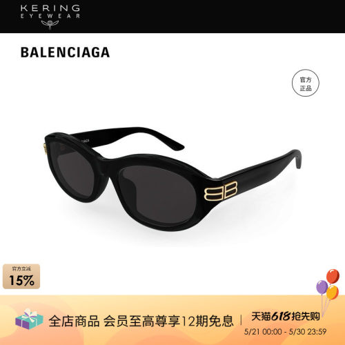 520礼物开云眼镜巴黎世家BALENCIAGA板材防晒太阳镜墨镜BB0434SK