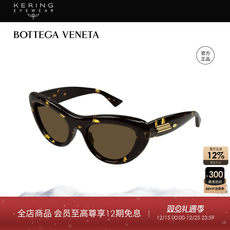 开云眼镜 葆蝶家BV男女同款猫眼墨镜潮流防晒太阳镜墨镜BV1282S