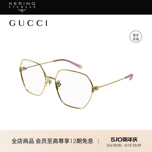 Gucci女性全框金属光学镜