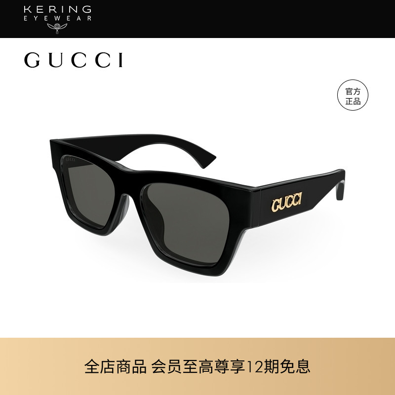 开云眼镜 古驰GUCCI男女同款方框板材全框防晒太阳镜墨镜GG1835SA