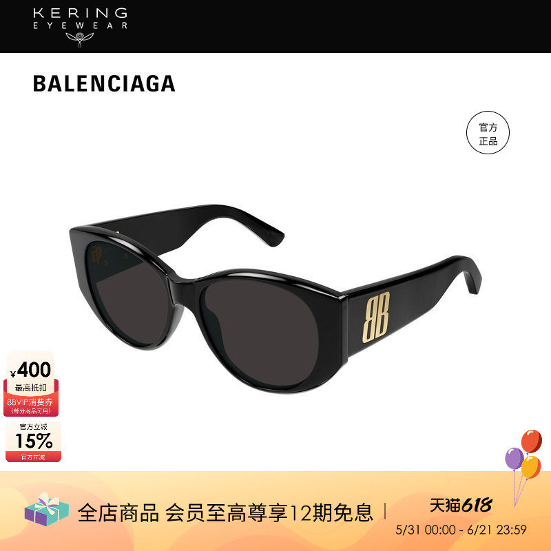 开云眼镜 巴黎世家BALENCIAGA男女同款几何形太阳镜墨镜BB0455S