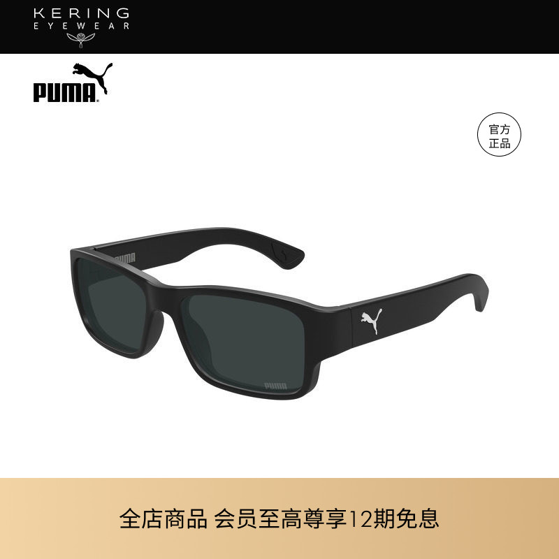 【2026新款】开云眼镜彪马PUMA男女矩形窄框太阳镜墨镜PU0521SA