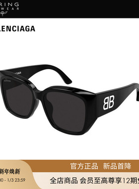 【新款】开云眼镜巴黎世家BALENCIAGA蝶形防晒太阳镜墨镜BB0445SK