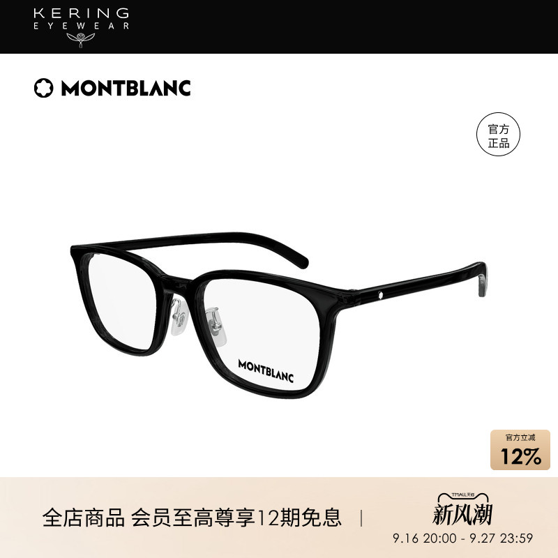 开云眼镜 万宝龙Montblanc玳瑁方框男女同款光学眼镜框MB0418OJ图片