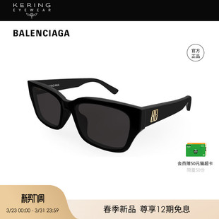 开云眼镜巴黎世家BALENCIAGA矩形太阳镜墨镜BB0480SK 2026新款